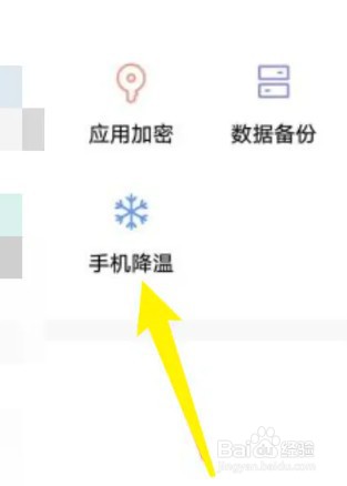 vivo手机温度过高如何解决