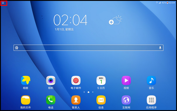 Samsung Galaxy Tab A(2016)SM-T585C(6.0.1)如何屏幕截图?