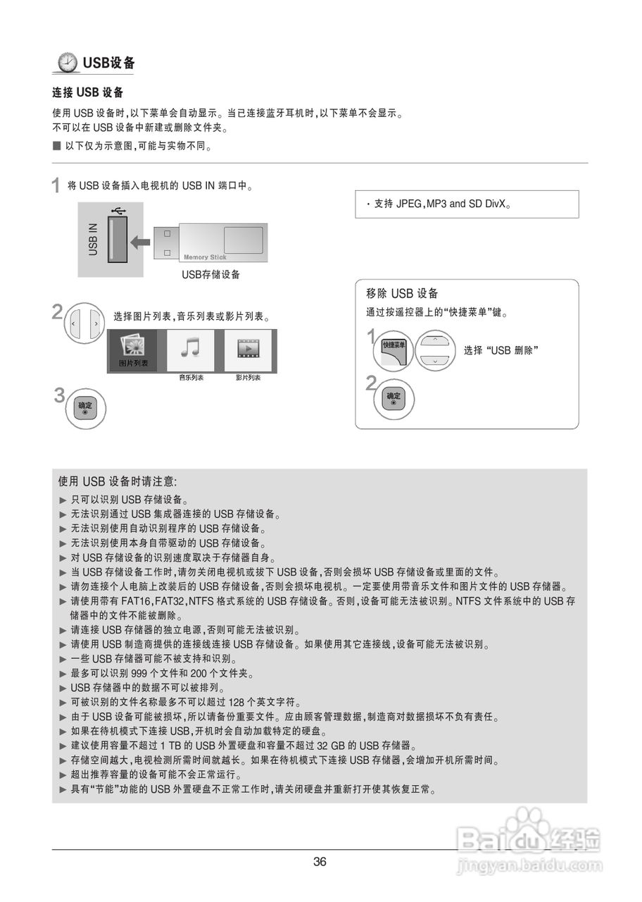 LG 42LV3600-CB液晶彩电使用说明书:[4]