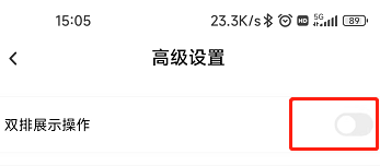 百度网盘如何设置双排展示操作？