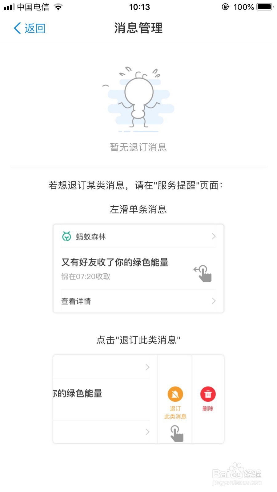 支付宝如何关闭短信提醒
