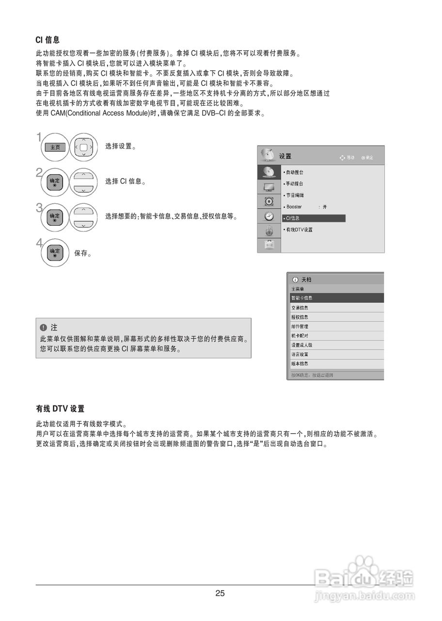 LG 42LV4500-CA液晶彩电使用说明书:[3]