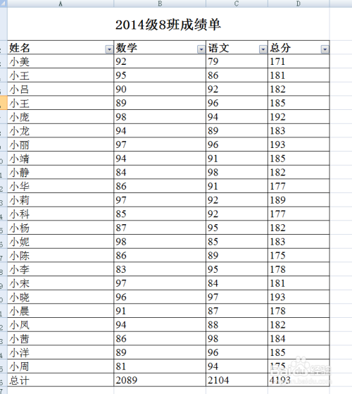 几秒钟完成Excel中隔行填充颜色