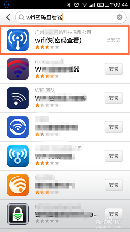 手机怎么查看连接过的WIFI密码 手机查WIFI密码