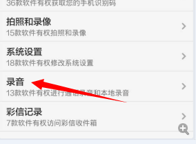 手机QQ发语音没有声音，但是对方发来的有声音