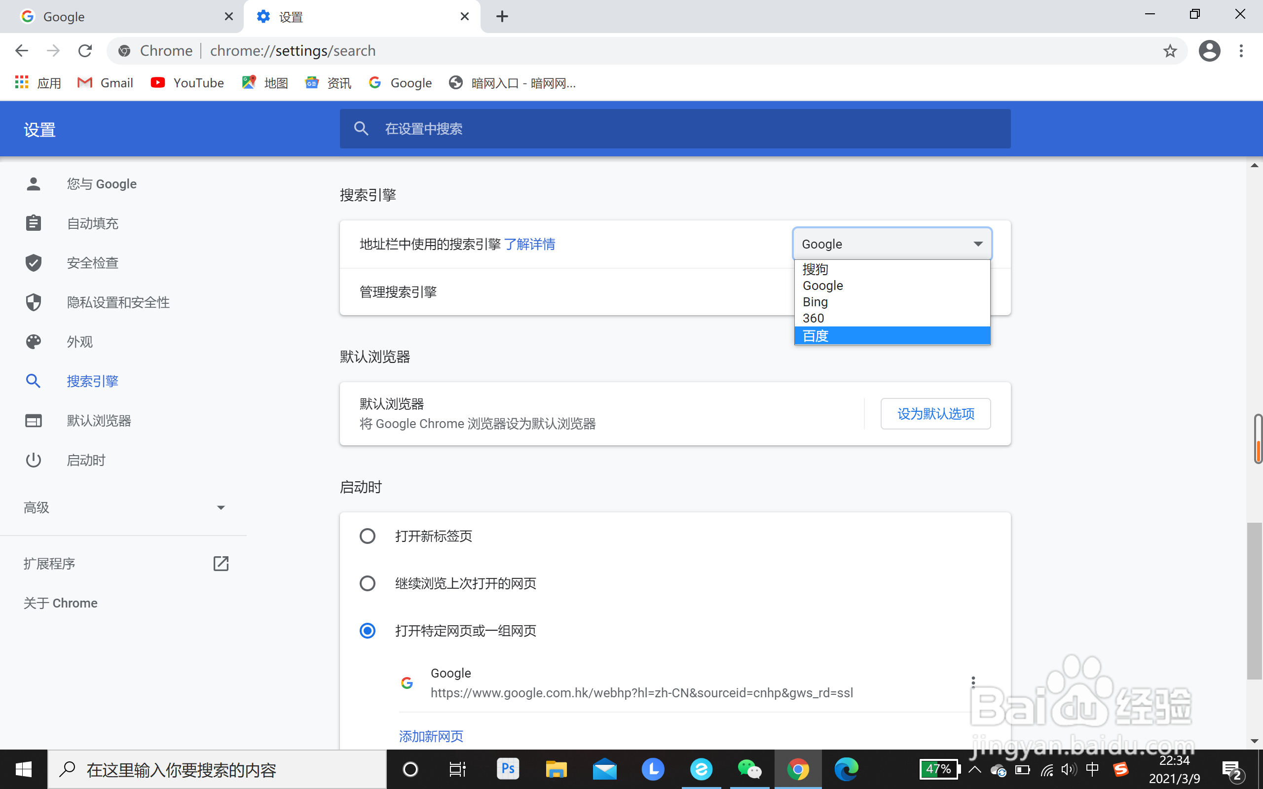 谷歌浏览器打不开