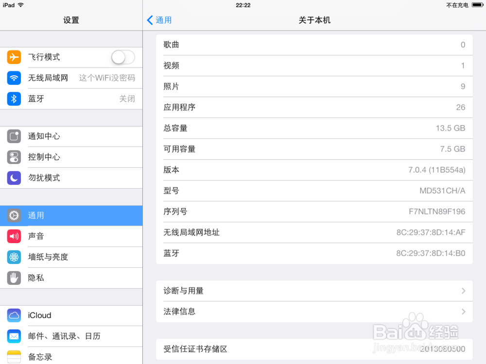如何查ipad是几代