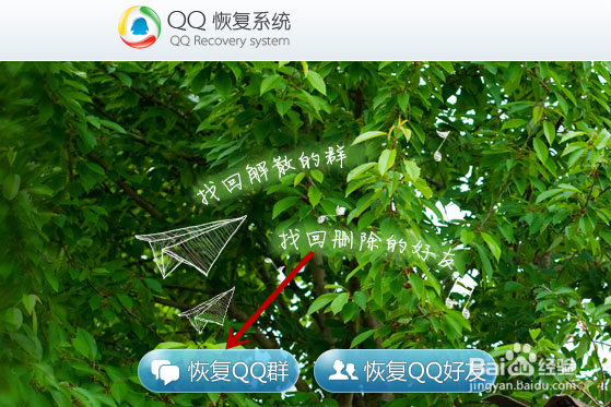 如何申请恢复转让的qq群群主身份