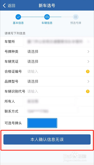 新车上异地牌照怎么上