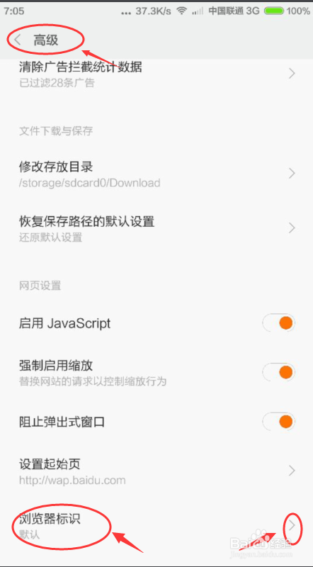 手机浏览器怎么显示电脑版