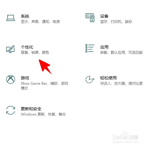 Win10怎样更改此电脑图标