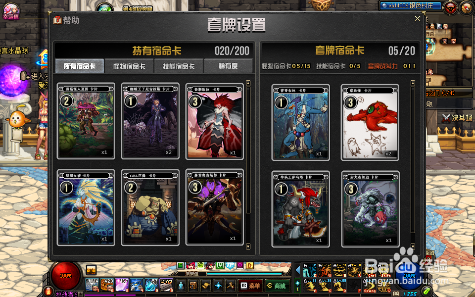 DNF宿命卡之战活动介绍