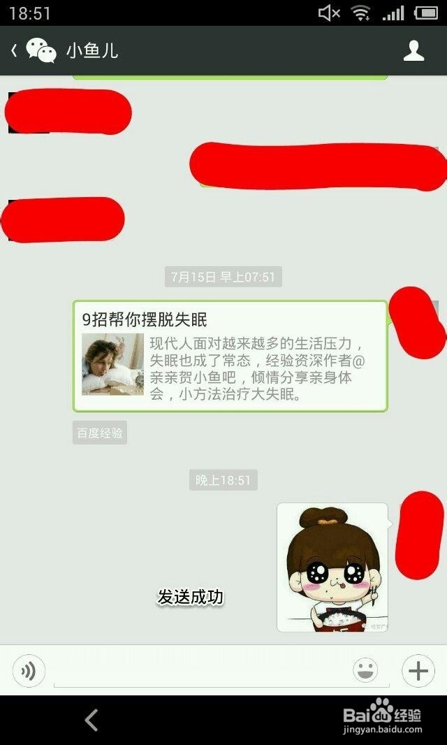 微信使用全攻略【1】：如何给别人发照片