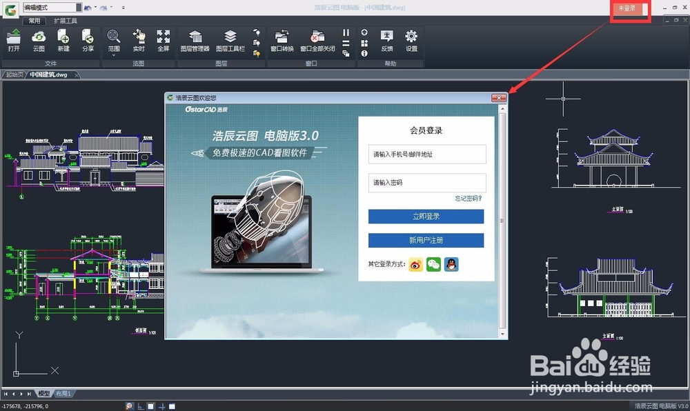 CAD软件如何快速新建Excel表格？