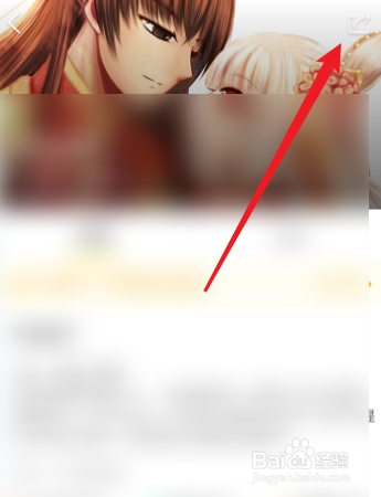 必看漫画怎么分享漫画？