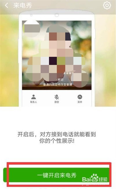 oppor15怎么设置来电视频秀?