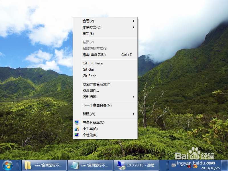 win7桌面图标不见了怎么办，图标不显示怎么办