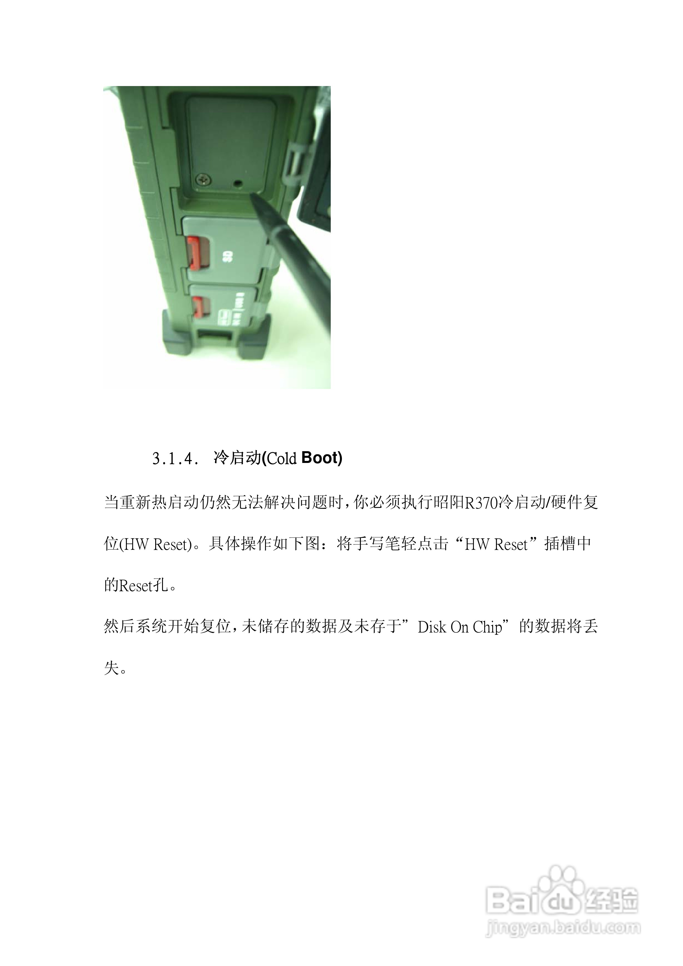 联想R370笔记本电脑使用说明书:[4]
