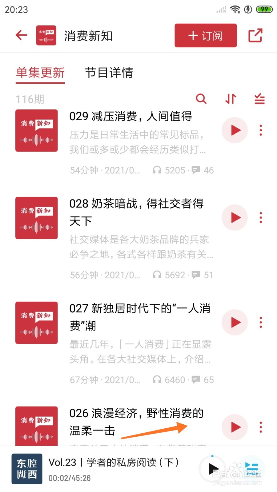 小宇宙中怎么查看野性消费的温柔一击