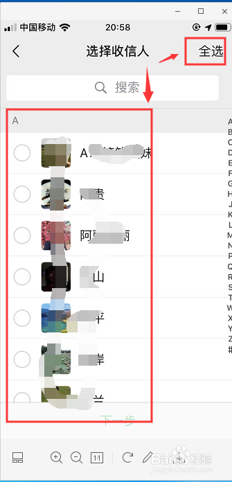 教你如何通过微信群发助手群发信息。