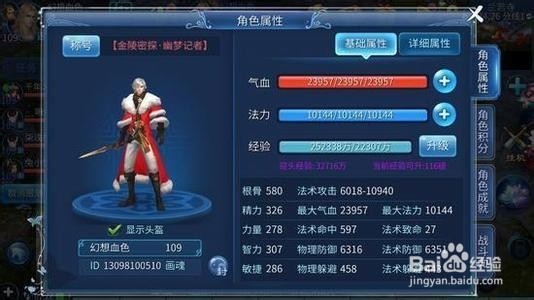 倩女幽魂手游画魂攻略