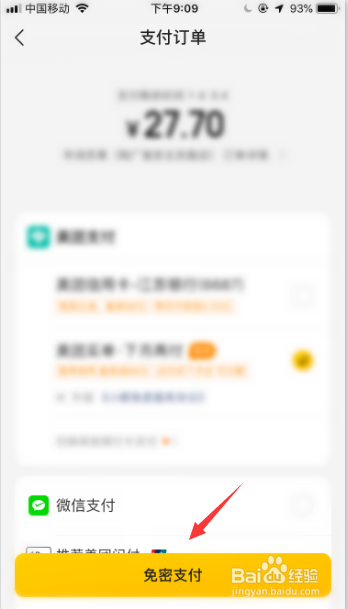 美团新推出送菜上门服务了，你知道吗？