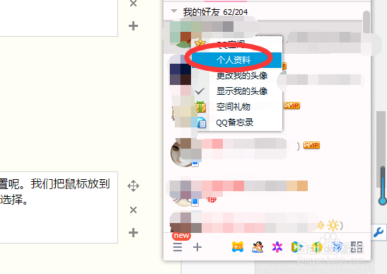 怎样限制设置qq好友可以通过头像小框看到的图标