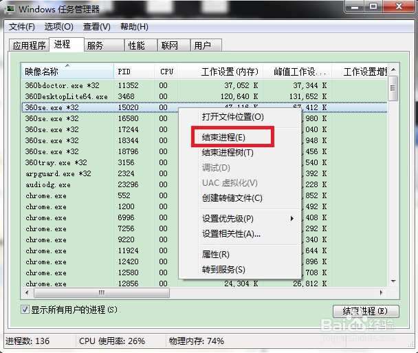 windows强制退出程序