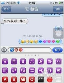 iPhone5小技巧大全
