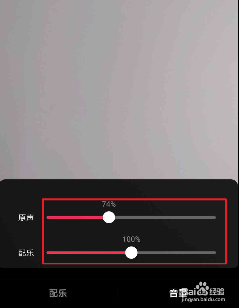 抖音录视频没有自己的声音