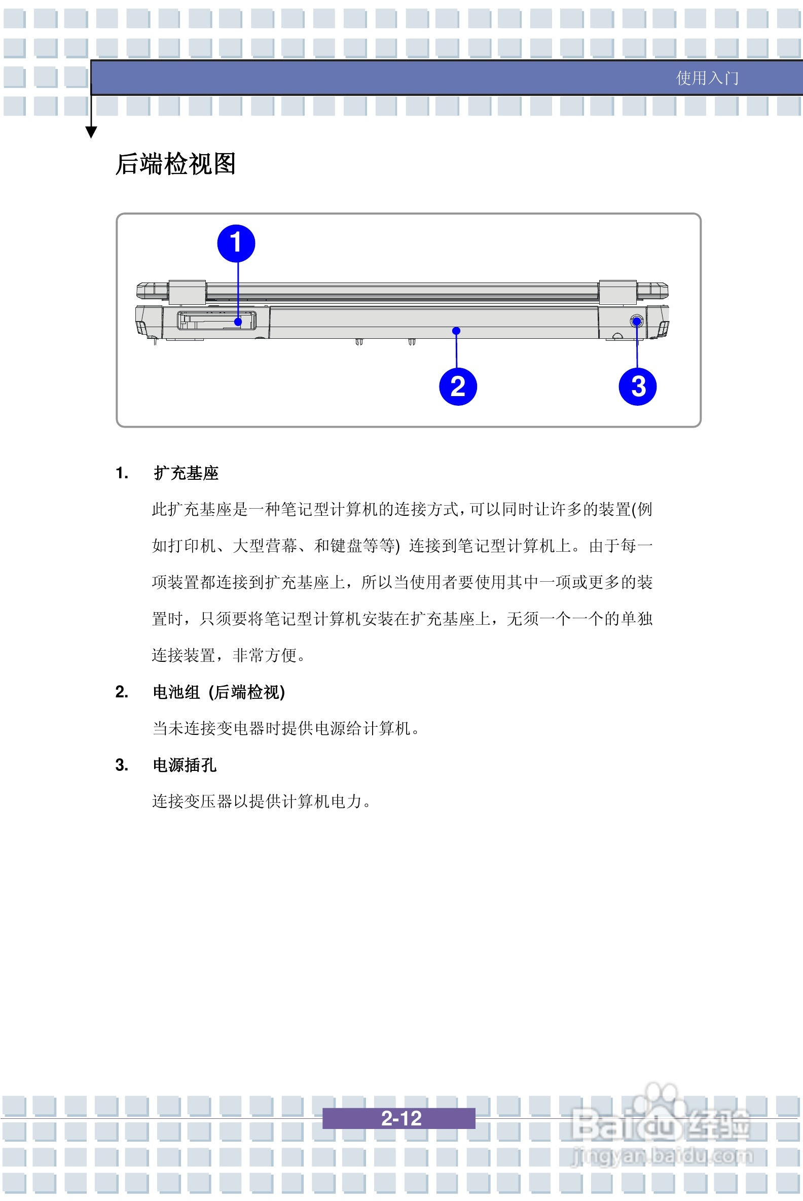 微星PR400笔记本电脑使用说明书:[3]