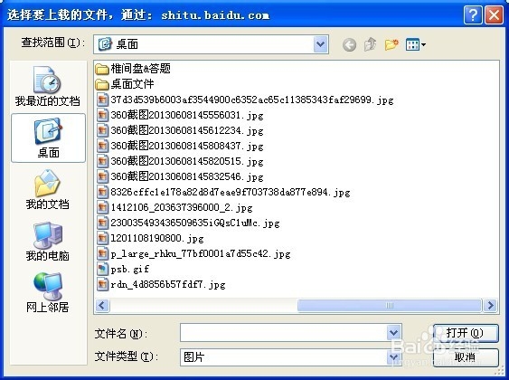 怎样用图片搜索图片