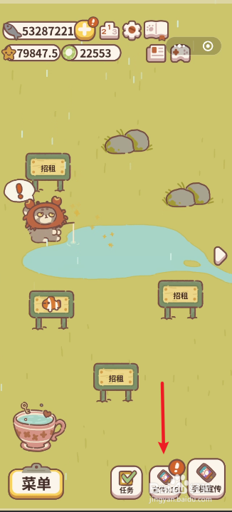 动物餐厅怎么用鱼招揽客人