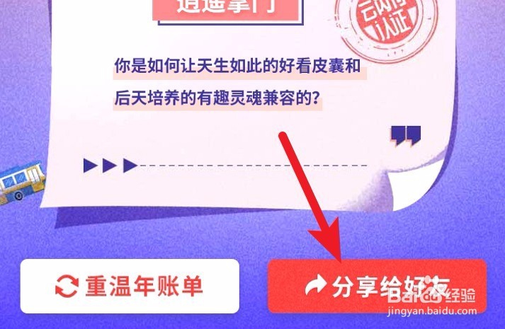 怎么查看云闪付年度账单,怎么分享年度账单