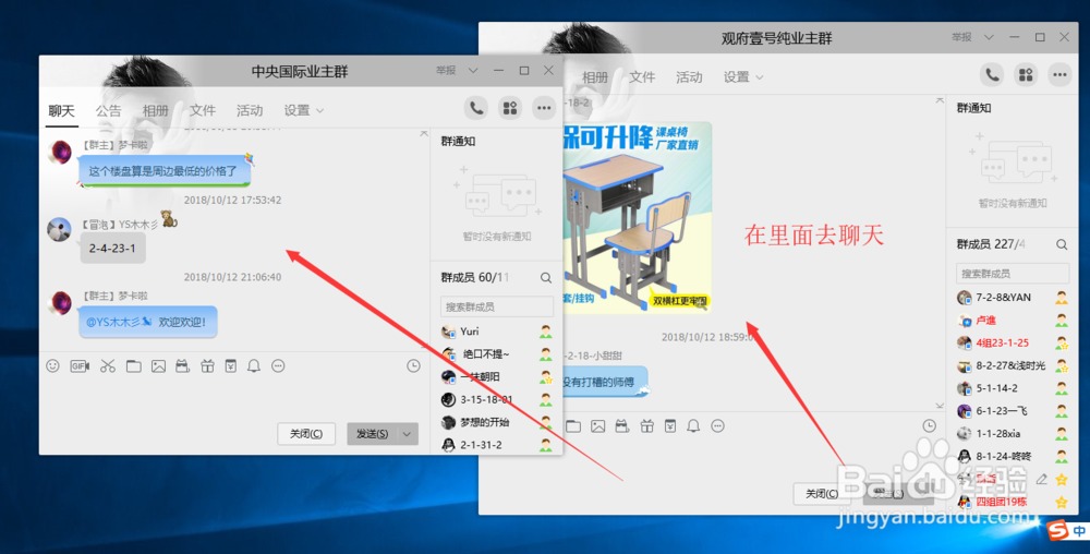 qq群营销的教程
