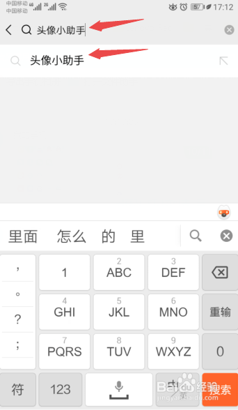 微信如何在头像上加国旗