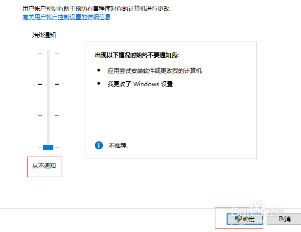 无法使用内置管理员打开Microsoft Edge