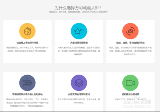 成为网红的第一步,5分钟学会制作短视频!