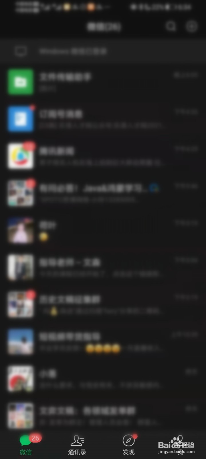 微信怎么实现语音输入