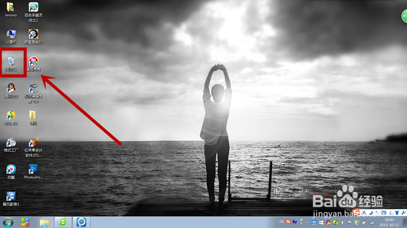 怎样恢复电脑中误删的文件?