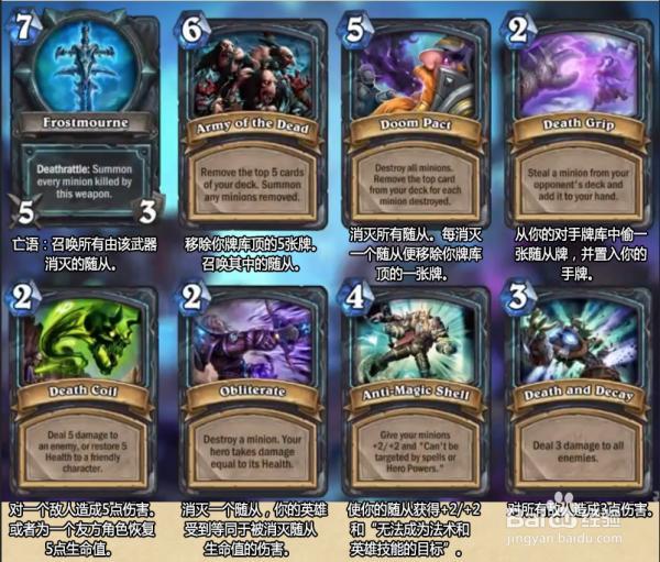 炉石传说巫妖王攻略卡组