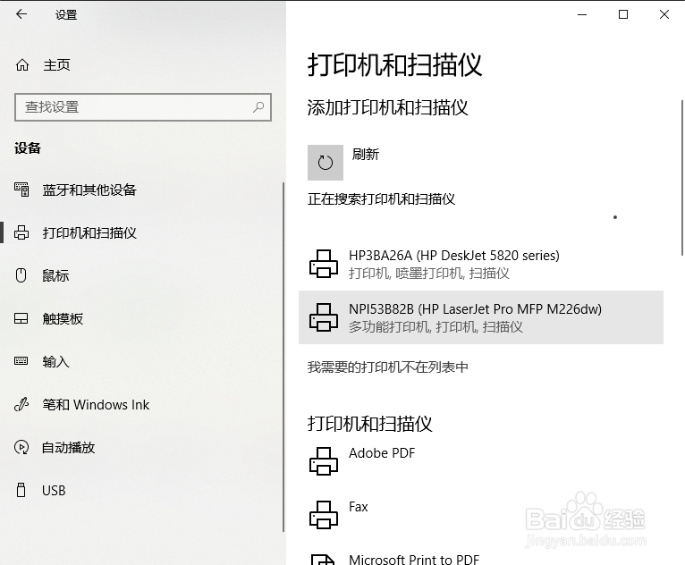 Windows 10添加WIFI功能的打印机