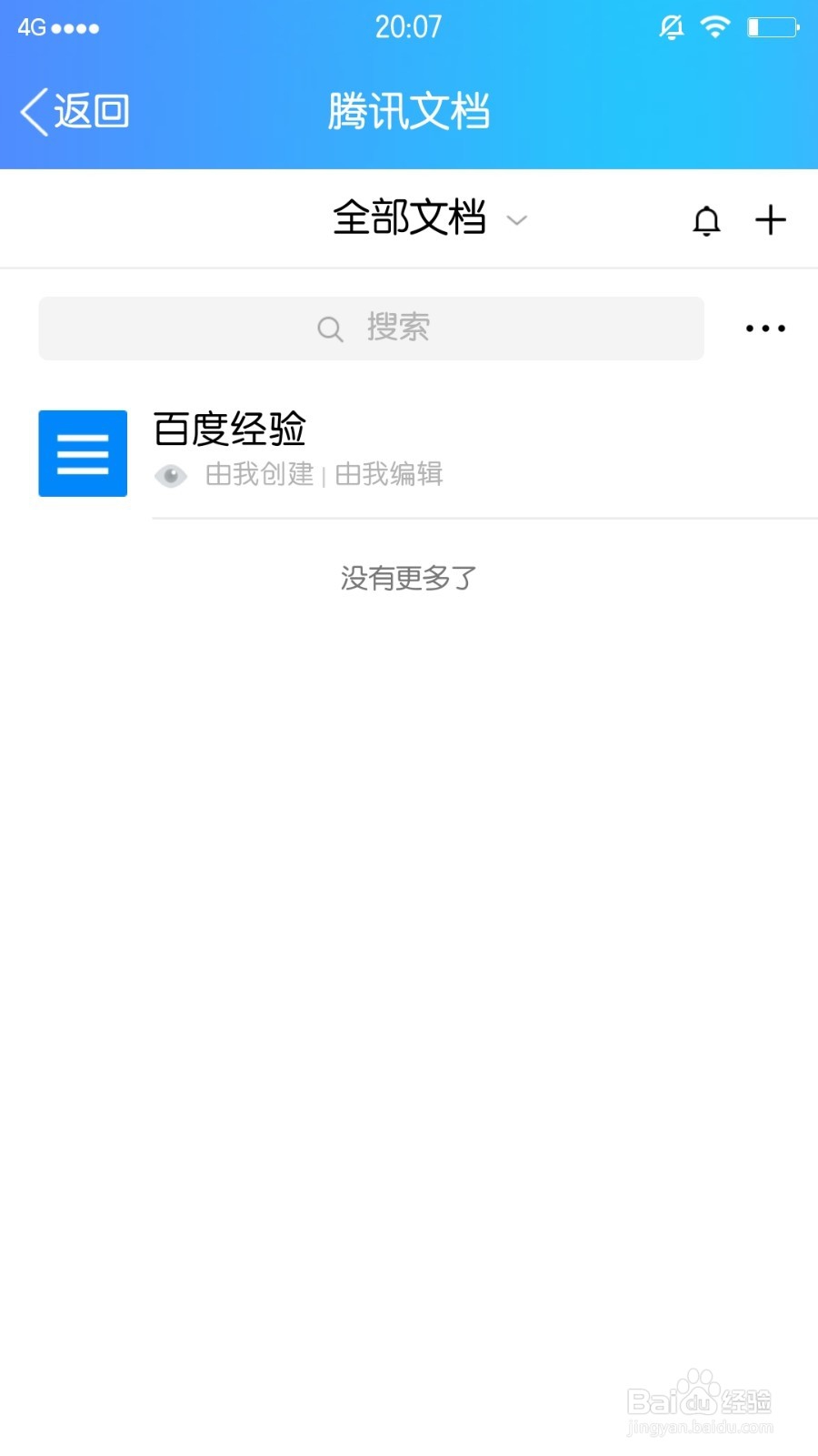 QQ轻聊版中，怎么使用腾讯文档