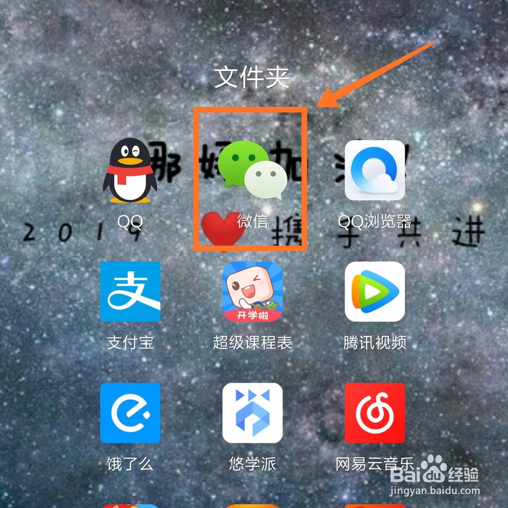 微信红包来了如何设置提示音