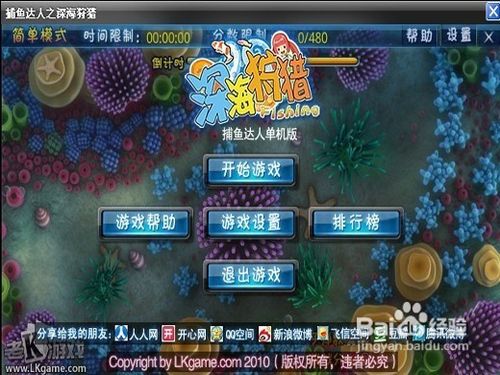 深海狩猎单机版下载