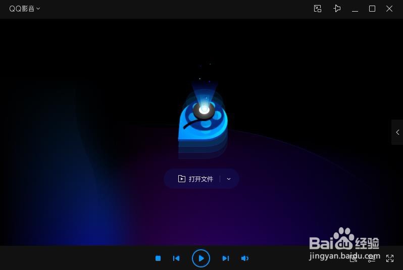 QQ影音软件的工具使用介绍
