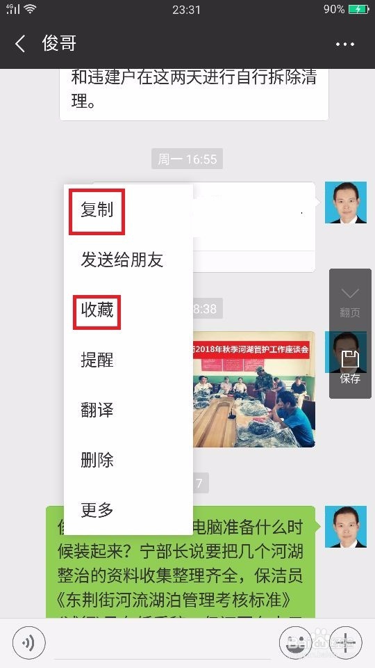 如何快速用用微信转发朋友圈内容
