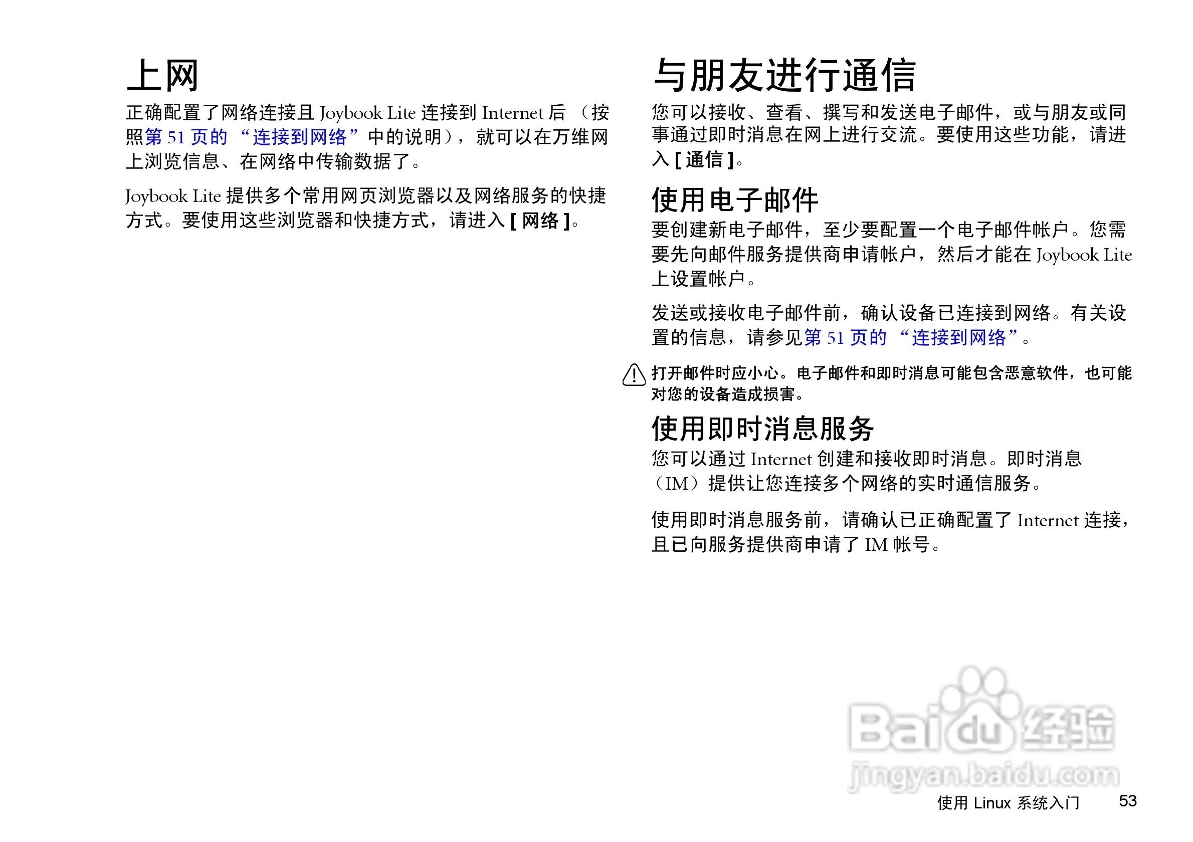 明基U101笔记本电脑使用说明书:[6]