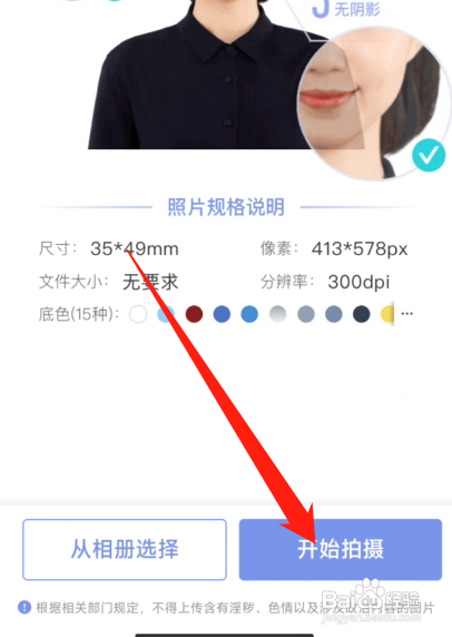 二寸免冠照片怎么拍
