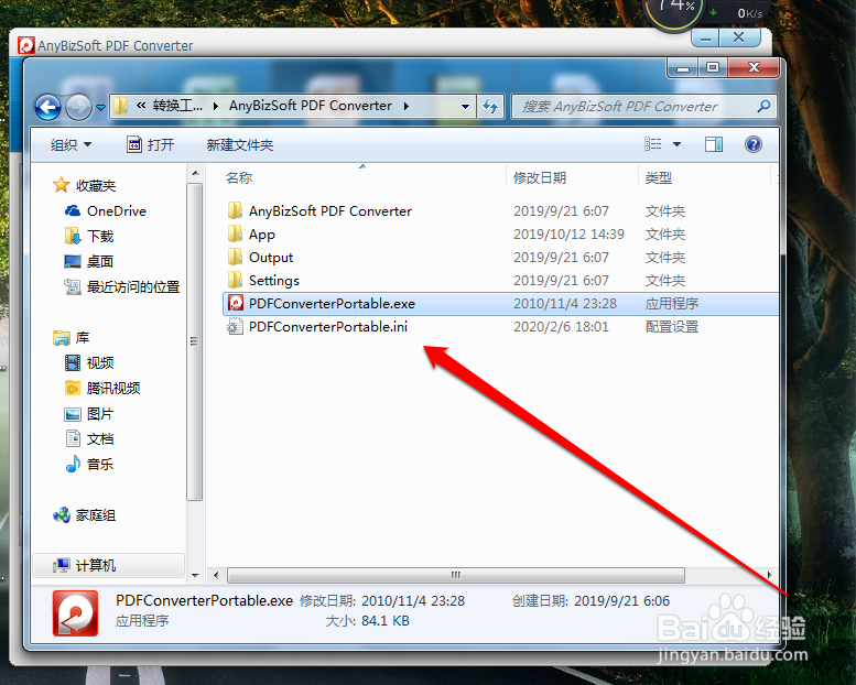 pdf如何转换成ppt免费软件